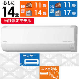 日立 HITACHI エアコン 白くまくん DBKシリーズ おもに14畳用 RAS-D40R2BK-W 日立 HITACHI エアコン 白くまくん DBKシリーズ おもに14畳用 RAS-D40R2BK-W