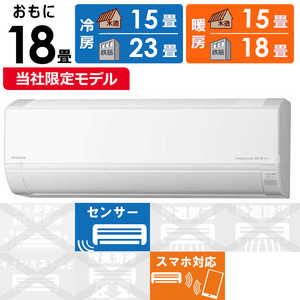 日立 HITACHI エアコン 白くまくん DBKシリーズ おもに18畳用 RAS-D56R2BK-W 日立 HITACHI エアコン 白くまくん DBKシリーズ おもに18畳用 RAS-D56R2BK-W