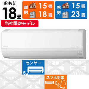 日立 HITACHI エアコン 白くまくん DBKシリーズ おもに18畳用 RAS-D56R2BK-W 日立 HITACHI エアコン 白くまくん DBKシリーズ おもに18畳用 RAS-D56R2BK-W