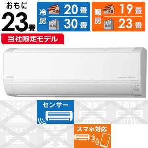 日立 HITACHI エアコン 白くまくん DBKシリーズ おもに23畳用 RAS-D71R2BK-W 日立 HITACHI エアコン 白くまくん DBKシリーズ おもに23畳用 RAS-D71R2BK-W