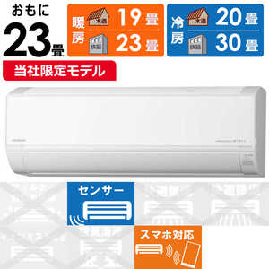 日立 HITACHI エアコン 白くまくん DBKシリーズ おもに23畳用 RAS-D71R2BK-W 日立 HITACHI エアコン 白くまくん DBKシリーズ おもに23畳用 RAS-D71R2BK-W