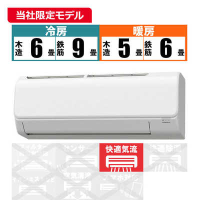 気流制御機能付き！CORONA（コロナ）の壁掛けエアコンです！ 気流制御機能付き！CORONA（コロナ）の壁掛けエアコンです！