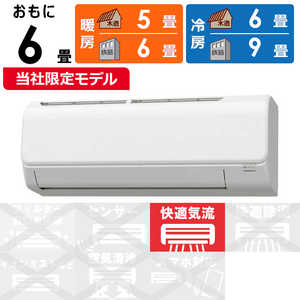 コロナ CORONA エアコン Relala リララ NBKシリーズ おもに6畳用 CSH-NBK2224R-W ホワイト コロナ CORONA エアコン Relala リララ NBKシリーズ おもに6畳用 CSH-NBK2224R-W ホワイト