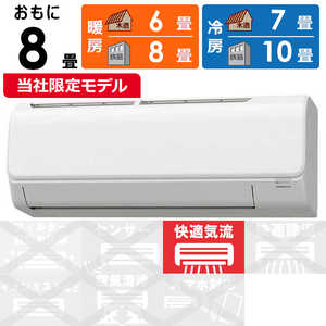 コロナ CORONA エアコン Relala リララ NBKシリーズ おもに8畳用 CSH-NBK2524R-W ホワイト コロナ CORONA エアコン Relala リララ NBKシリーズ おもに8畳用 CSH-NBK2524R-W ホワイト