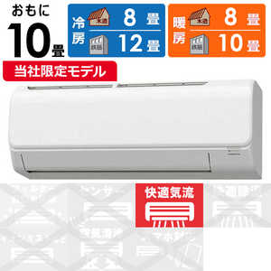 コロナ CORONA エアコン ReLaLa(リララ) NBKシリーズ おもに10畳用 CSH-NBK2824R-W ホワイト コロナ CORONA エアコン ReLaLa(リララ) NBKシリーズ おもに10畳用 CSH-NBK2824R-W ホワイト