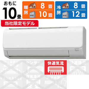 コロナ CORONA エアコン Relala リララ NBKシリーズ おもに10畳用 CSH-NBK2824R-W ホワイト コロナ CORONA エアコン Relala リララ NBKシリーズ おもに10畳用 CSH-NBK2824R-W ホワイト