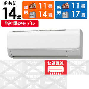 コロナ CORONA エアコン Relala リララ NBKシリーズ おもに14畳用 /100V CSH-NBK4024R-W ホワイト コロナ CORONA エアコン Relala リララ NBKシリーズ おもに14畳用 /100V CSH-NBK4024R-W ホワイト