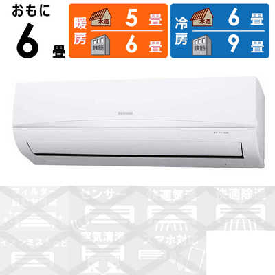 アイリスオーヤマ IRIS OHYAMA エアコン おもに6畳用 airwill