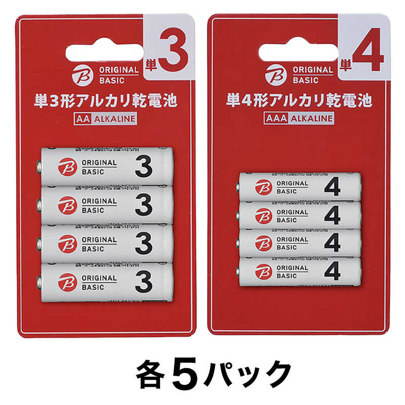 ORIGINALBASIC ORIGINALBASIC 単3形乾電池 単4形乾電池 ブリスターパック [ 単3電池 4本×5点/ 単4電池 4本×5点/ アルカリ / 7年保存可能 ]  