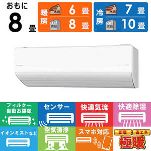 ѥʥ˥å Panasonic  ե Eolia ꥢ UX꡼ 8 200V ȡϻ CS-UX255D2-W