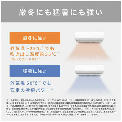パナソニック Panasonic エアコン フル暖 Eolia エオリア UXシリーズ パナソニック Panasonic エアコン フル暖 Eolia エオリア UXシリーズ