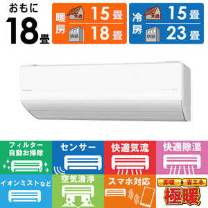 ѥʥ˥å Panasonic  ե Eolia ꥢ UX꡼ 18 ȡϻ CS-UX565D2-W