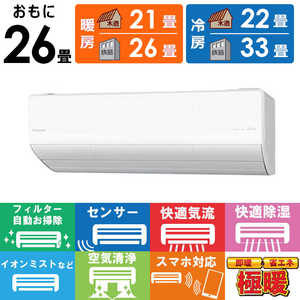 ѥʥ˥å Panasonic  ե Eolia ꥢ UX꡼ 26 ȡϻ CS-UX805D2-W