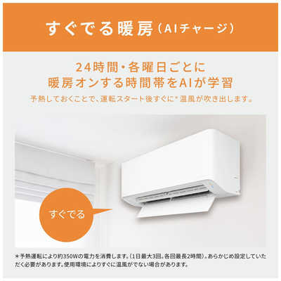 パナソニック Panasonic エアコン フル暖 Eolia エオリア TXシリーズ 