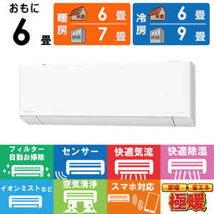 パナソニック Panasonic エアコン フル暖 Eolia エオリア TXシリーズ おもに6畳用 極暖・寒冷地仕様 CS-TX225D-W パナソニック Panasonic エアコン フル暖 Eolia エオリア TXシリーズ おもに6畳用 極暖・寒冷地仕様 CS-TX225D-W