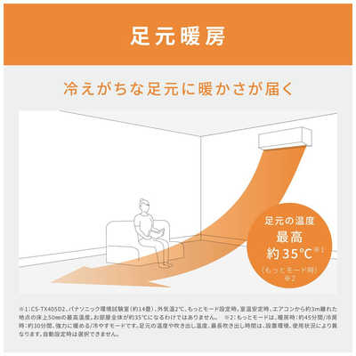 パナソニック Panasonic エアコン フル暖 Eolia エオリア TXシリーズ