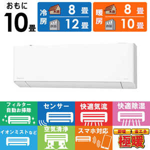 パナソニック Panasonic エアコン フル暖 Eolia エオリア TXシリーズ おもに10畳用 極暖・寒冷地仕様 CS-TX285D2-W パナソニック Panasonic エアコン フル暖 Eolia エオリア TXシリーズ おもに10畳用 極暖・寒冷地仕様 CS-TX285D2-W