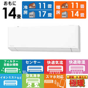 パナソニック Panasonic エアコン フル暖 Eolia エオリア TXシリーズ おもに14畳用 極暖・寒冷地仕様 CS-TX405D2-W パナソニック Panasonic エアコン フル暖 Eolia エオリア TXシリーズ おもに14畳用 極暖・寒冷地仕様 CS-TX405D2-W