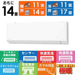 パナソニック Panasonic エアコン フル暖 Eolia エオリア TXシリーズ おもに14畳用 極暖・寒冷地仕様 CS-TX405D2-W パナソニック Panasonic エアコン フル暖 Eolia エオリア TXシリーズ おもに14畳用 極暖・寒冷地仕様 CS-TX405D2-W