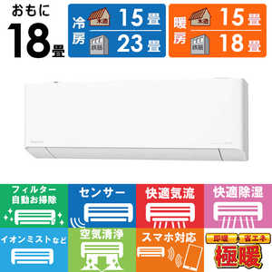 パナソニック Panasonic エアコン フル暖 Eolia エオリア TXシリーズ おもに18畳用 極暖・寒冷地仕様 CS-TX565D2-W パナソニック Panasonic エアコン フル暖 Eolia エオリア TXシリーズ おもに18畳用 極暖・寒冷地仕様 CS-TX565D2-W