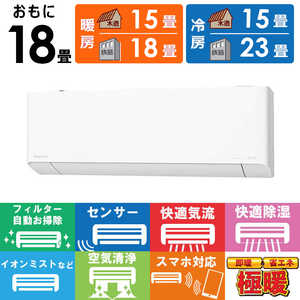 パナソニック Panasonic エアコン フル暖 Eolia エオリア TXシリーズ おもに18畳用 極暖・寒冷地仕様 CS-TX565D2-W パナソニック Panasonic エアコン フル暖 Eolia エオリア TXシリーズ おもに18畳用 極暖・寒冷地仕様 CS-TX565D2-W