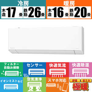 パナソニック Panasonic エアコン フル暖 Eolia エオリア TXシリーズ おもに20畳用 極暖・寒冷地仕様 CS-TX635D2-W パナソニック Panasonic エアコン フル暖 Eolia エオリア TXシリーズ おもに20畳用 極暖・寒冷地仕様 CS-TX635D2-W