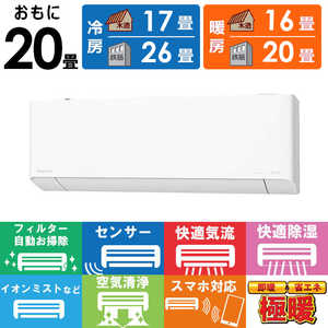 パナソニック Panasonic エアコン フル暖 Eolia エオリア TXシリーズ おもに20畳用 極暖・寒冷地仕様 CS-TX635D2-W パナソニック Panasonic エアコン フル暖 Eolia エオリア TXシリーズ おもに20畳用 極暖・寒冷地仕様 CS-TX635D2-W
