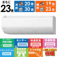 日立 HITACHI エアコン メガ暖 白くまくん XKシリーズ おもに23畳用 極