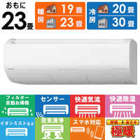 日立 HITACHI エアコン メガ暖 白くまくん XKシリーズ おもに23畳用 極