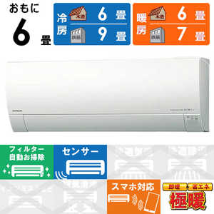 日立 HITACHI エアコン メガ暖 白くまくん RKシリーズ おもに6畳用 極暖・寒冷地仕様 RAS-RK2225S-W 日立 HITACHI エアコン メガ暖 白くまくん RKシリーズ おもに6畳用 極暖・寒冷地仕様 RAS-RK2225S-W
