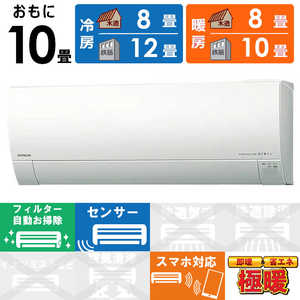 日立 HITACHI エアコン メガ暖 白くまくん RKシリーズ おもに10畳用 極暖・寒冷地仕様 RAS-RK2825S-W 日立 HITACHI エアコン メガ暖 白くまくん RKシリーズ おもに10畳用 極暖・寒冷地仕様 RAS-RK2825S-W