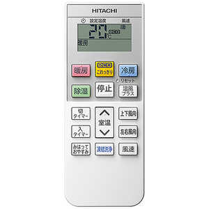 ���� HITACHI �G�A�R�� ���K�g �����܂��� RK�V���[�Y ������10���p �ɒg�E����n�d�l RAS-RK2825S-W �t�B���^�[�������|���@�\�t