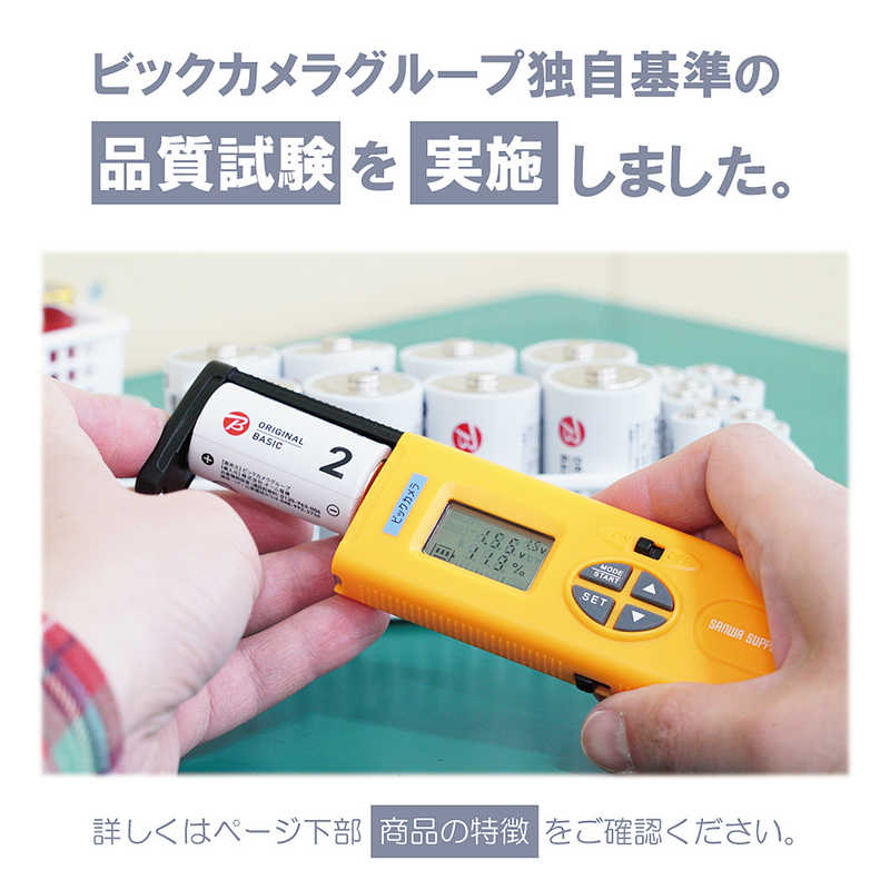 ORIGINALBASIC ORIGINALBASIC 単1電池 シュリンクパック 2本×5個セット ［10本 /アルカリ］ ホワイト 【7年保存可能】  