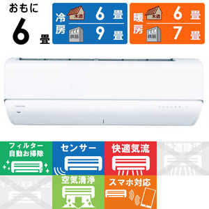 東芝　TOSHIBA エアコン 大清快 U-DRシリーズ おもに6畳用 ホワイト RAS-U221DR-W