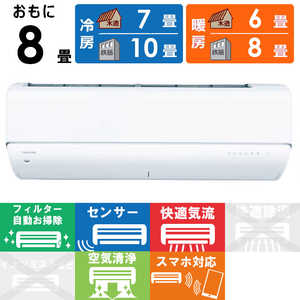 東芝　TOSHIBA エアコン 大清快 U-DRシリーズ おもに8畳用 ホワイト RAS-U251DR-W