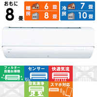 東芝 TOSHIBA エアコンの商品一覧 | 家電通販のコジマネット - 全品