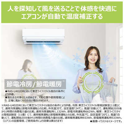 東芝 TOSHIBA エアコン 大清快 U-DRシリーズ おもに10畳用 ホワイト 