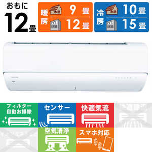 東芝　TOSHIBA エアコン 大清快 U-DRシリーズ おもに12畳用 ホワイト RAS-U361DR-W フィルター自動お掃除機能付