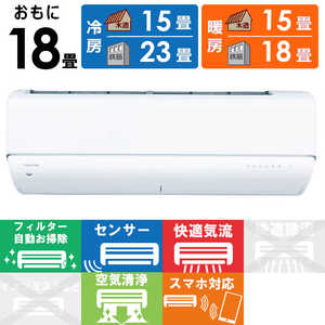 東芝　TOSHIBA エアコン 大清快 U-DRシリーズ おもに18畳用 ホワイト RAS-U562DR-W