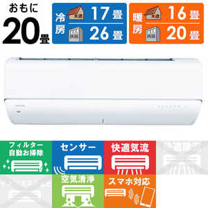 東芝　TOSHIBA エアコン 大清快 U-DRシリーズ おもに20畳用 ホワイト RAS-U632DR-W
