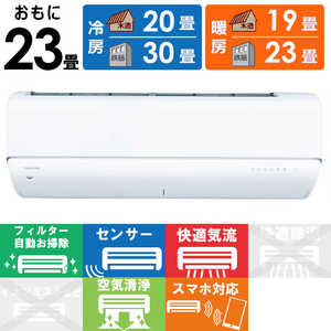 東芝　TOSHIBA エアコン 大清快 U-DRシリーズ おもに23畳用 ホワイト RAS-U712DR-W