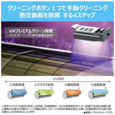 東芝 TOSHIBA エアコン 大清快 U-DRシリーズ おもに26畳用 ホワイト 