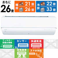 東芝 TOSHIBA エアコン 大清快 U-DRシリーズ おもに18畳用 ホワイト