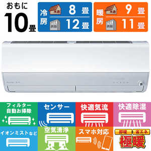 三菱 MITSUBISHI エアコン 2025年 ズバ暖 霧ヶ峰 ZDシリーズ おもに10畳用 /200Vタイプ MSZ-ZD2825S-W