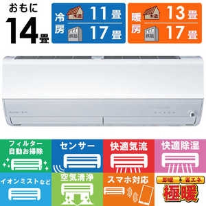 三菱 MITSUBISHI エアコン 2025年 ズバ暖 霧ヶ峰 ZDシリーズ おもに14畳用 MSZ-ZD4025S-W