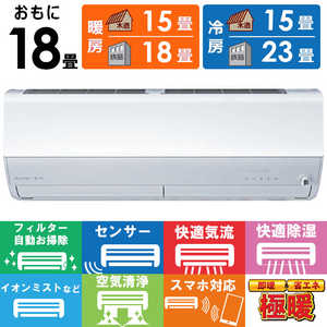 三菱 MITSUBISHI エアコン ズバ暖 霧ヶ峰 ZDシリーズ おもに18畳用 MSZ-ZD5625S-W 三菱 MITSUBISHI エアコン ズバ暖 霧ヶ峰 ZDシリーズ おもに18畳用 MSZ-ZD5625S-W