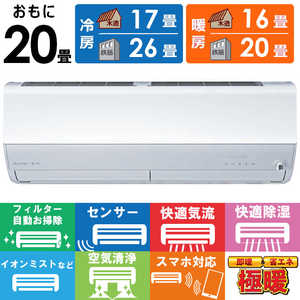 三菱 MITSUBISHI エアコン 2025年 ズバ暖 霧ヶ峰 ZDシリーズ おもに20畳用 MSZ-ZD6325S-W
