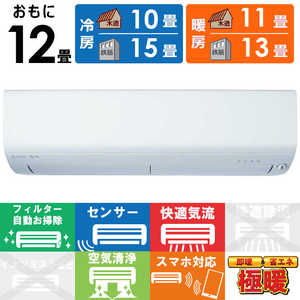 三菱 MITSUBISHI エアコン 2025年 ズバ暖 霧ヶ峰 XDシリーズ おもに12畳用 /200Vタイプ MSZ-XD3625S-W 三菱 MITSUBISHI エアコン 2025年 ズバ暖 霧ヶ峰 XDシリーズ おもに12畳用 /200Vタイプ MSZ-XD3625S-W