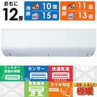 畳数目安(エアコン) おもに12畳用 エアコンの商品一覧 | 家電通販の 