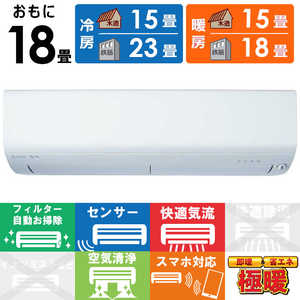 三菱 MITSUBISHI エアコン 2025年 ズバ暖 霧ヶ峰 XDシリーズ おもに18畳用 MSZ-XD5625S-W 三菱 MITSUBISHI エアコン 2025年 ズバ暖 霧ヶ峰 XDシリーズ おもに18畳用 MSZ-XD5625S-W